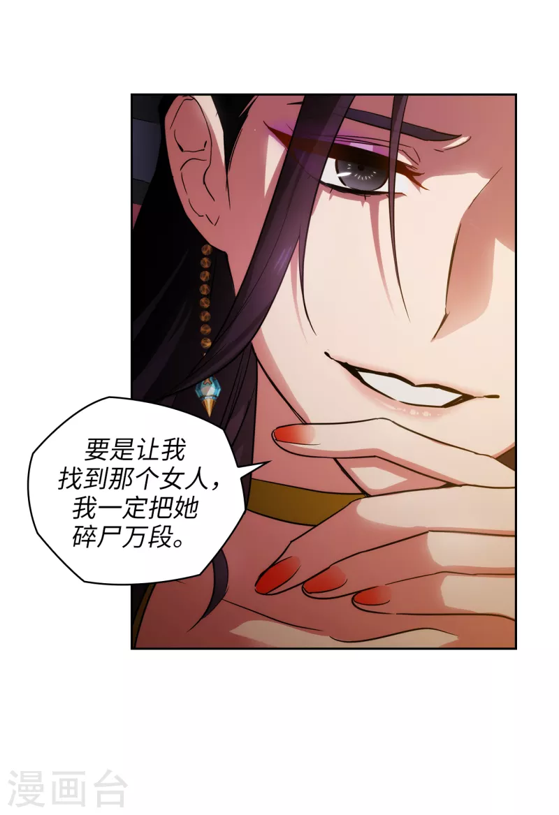 阿多尼斯韩漫全集-第329话 寻找恶魔碎片的进度无删减无遮挡章节图片 