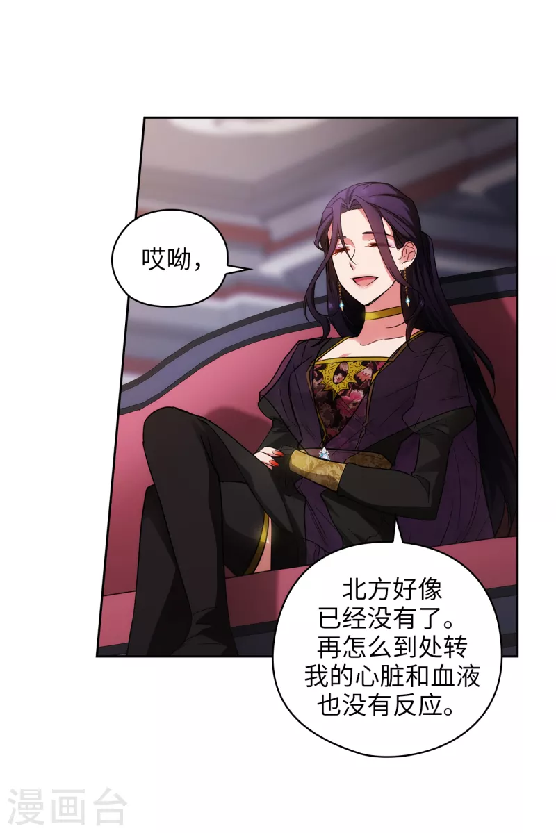 阿多尼斯韩漫全集-第329话 寻找恶魔碎片的进度无删减无遮挡章节图片 
