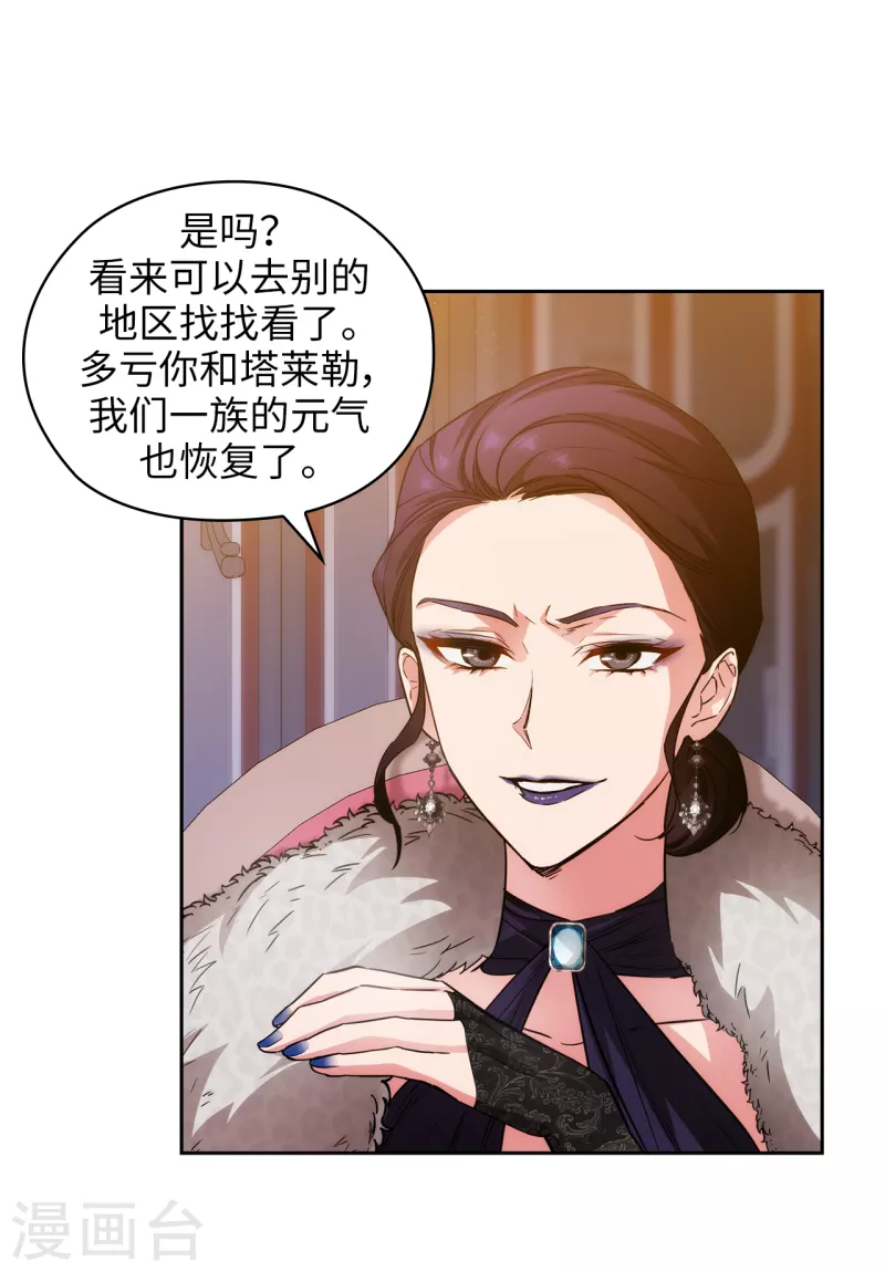 阿多尼斯韩漫全集-第329话 寻找恶魔碎片的进度无删减无遮挡章节图片 