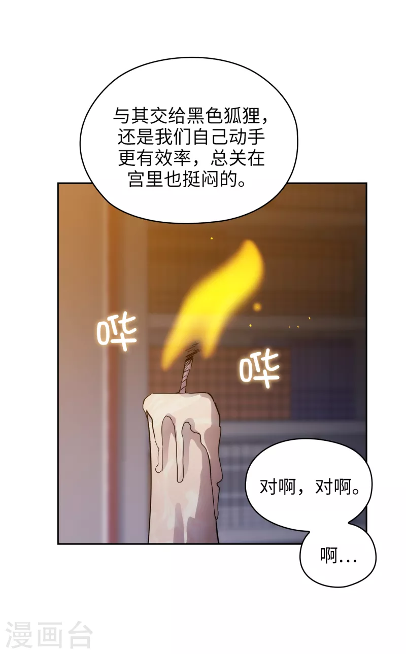 阿多尼斯韩漫全集-第329话 寻找恶魔碎片的进度无删减无遮挡章节图片 