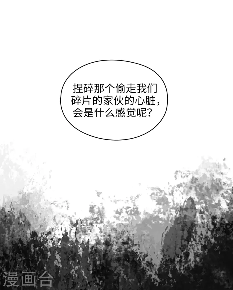 阿多尼斯韩漫全集-第329话 寻找恶魔碎片的进度无删减无遮挡章节图片 