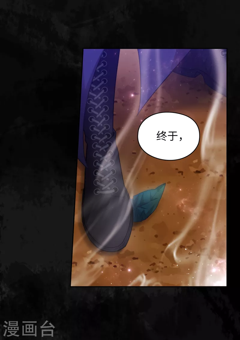 阿多尼斯韩漫全集-第329话 寻找恶魔碎片的进度无删减无遮挡章节图片 
