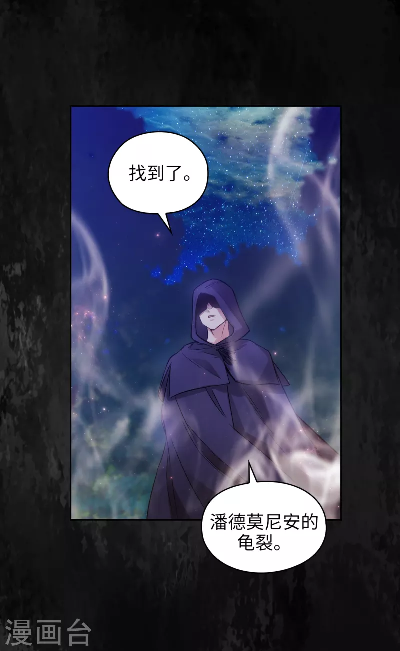 阿多尼斯韩漫全集-第329话 寻找恶魔碎片的进度无删减无遮挡章节图片 