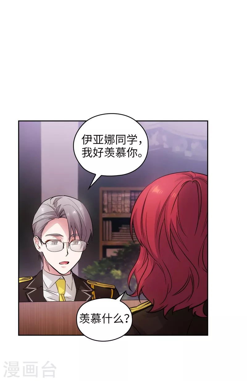 阿多尼斯韩漫全集-第329话 寻找恶魔碎片的进度无删减无遮挡章节图片 