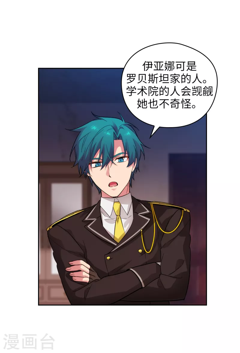 阿多尼斯韩漫全集-第329话 寻找恶魔碎片的进度无删减无遮挡章节图片 