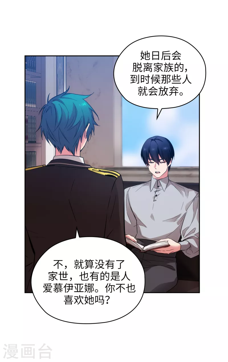 阿多尼斯韩漫全集-第329话 寻找恶魔碎片的进度无删减无遮挡章节图片 