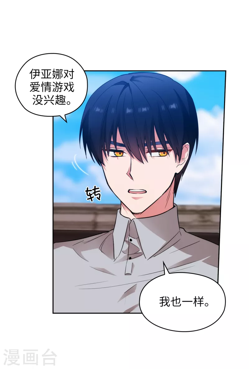 阿多尼斯韩漫全集-第329话 寻找恶魔碎片的进度无删减无遮挡章节图片 