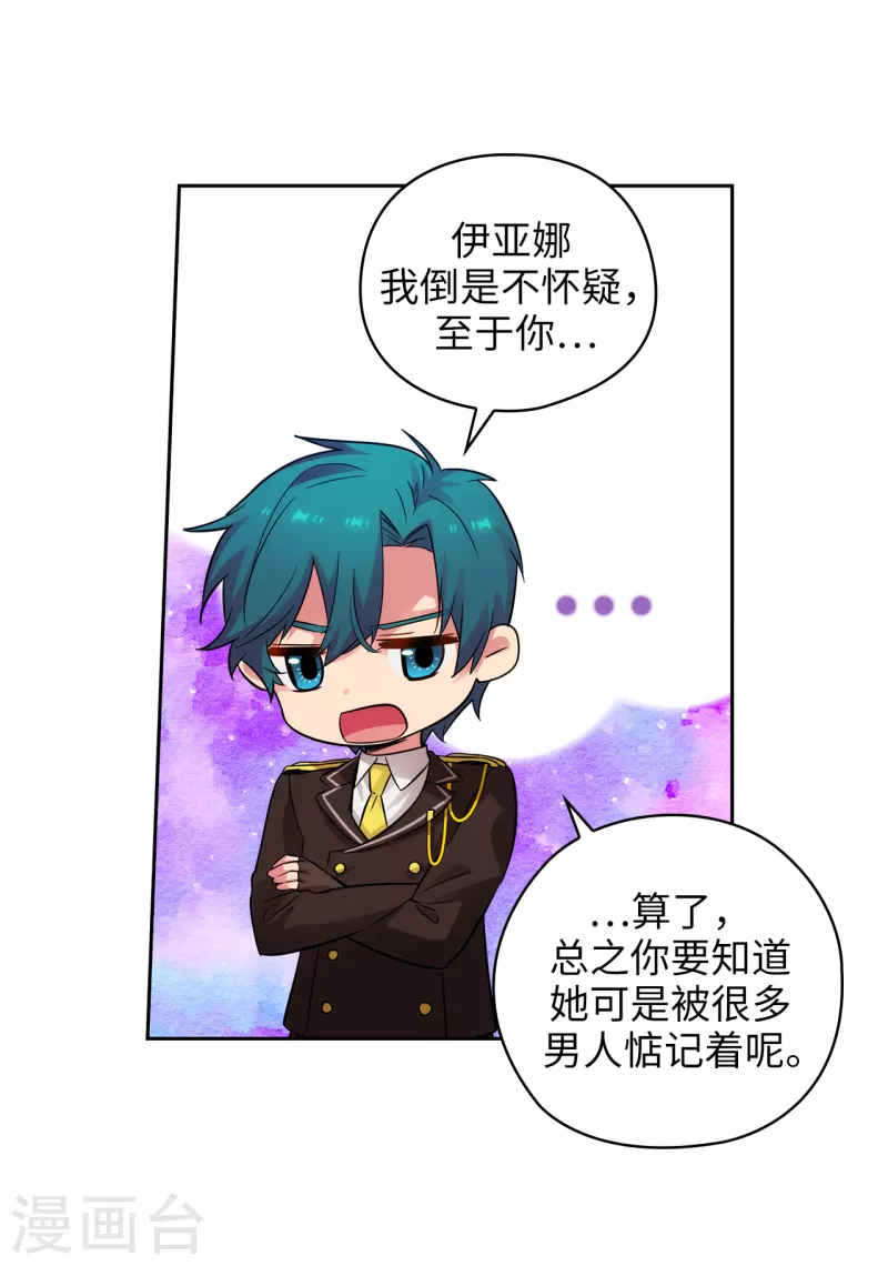 阿多尼斯韩漫全集-第329话 寻找恶魔碎片的进度无删减无遮挡章节图片 