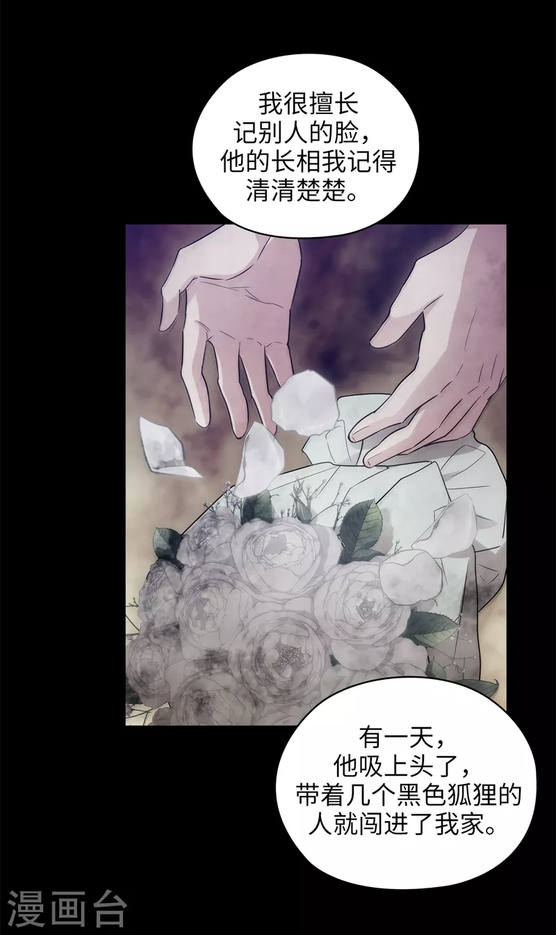 阿多尼斯韩漫全集-第330话 跟随艾尔哈德的原因无删减无遮挡章节图片 