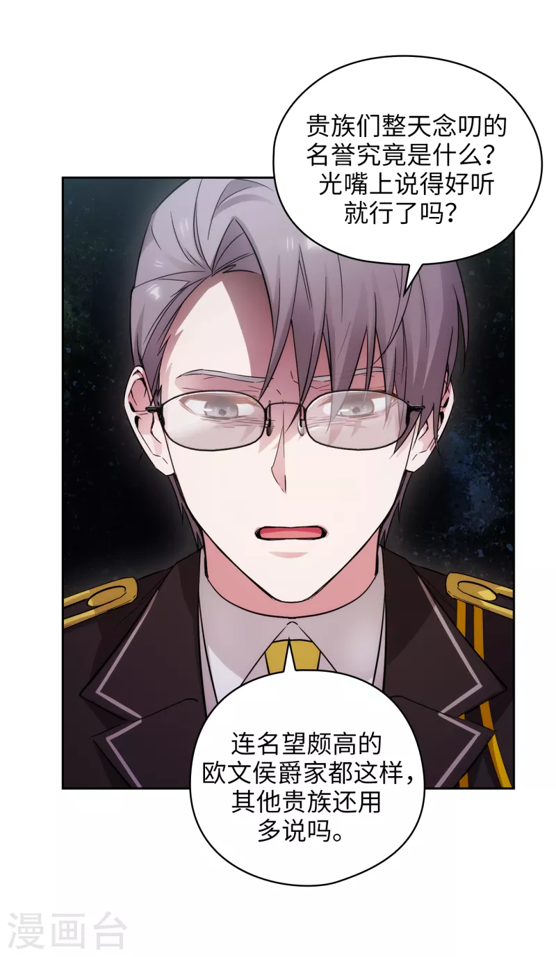 阿多尼斯韩漫全集-第330话 跟随艾尔哈德的原因无删减无遮挡章节图片 
