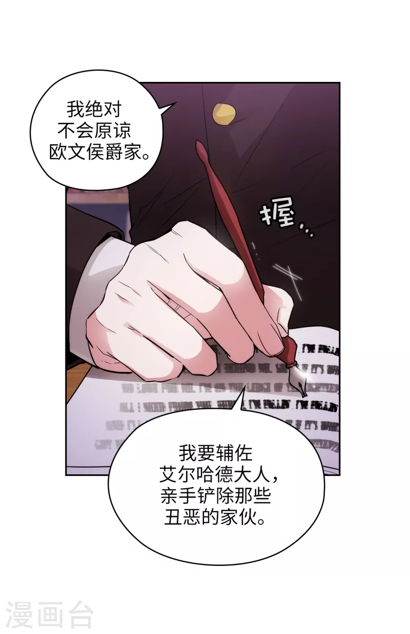 阿多尼斯韩漫全集-第330话 跟随艾尔哈德的原因无删减无遮挡章节图片 