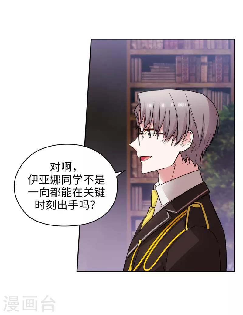 阿多尼斯韩漫全集-第330话 跟随艾尔哈德的原因无删减无遮挡章节图片 