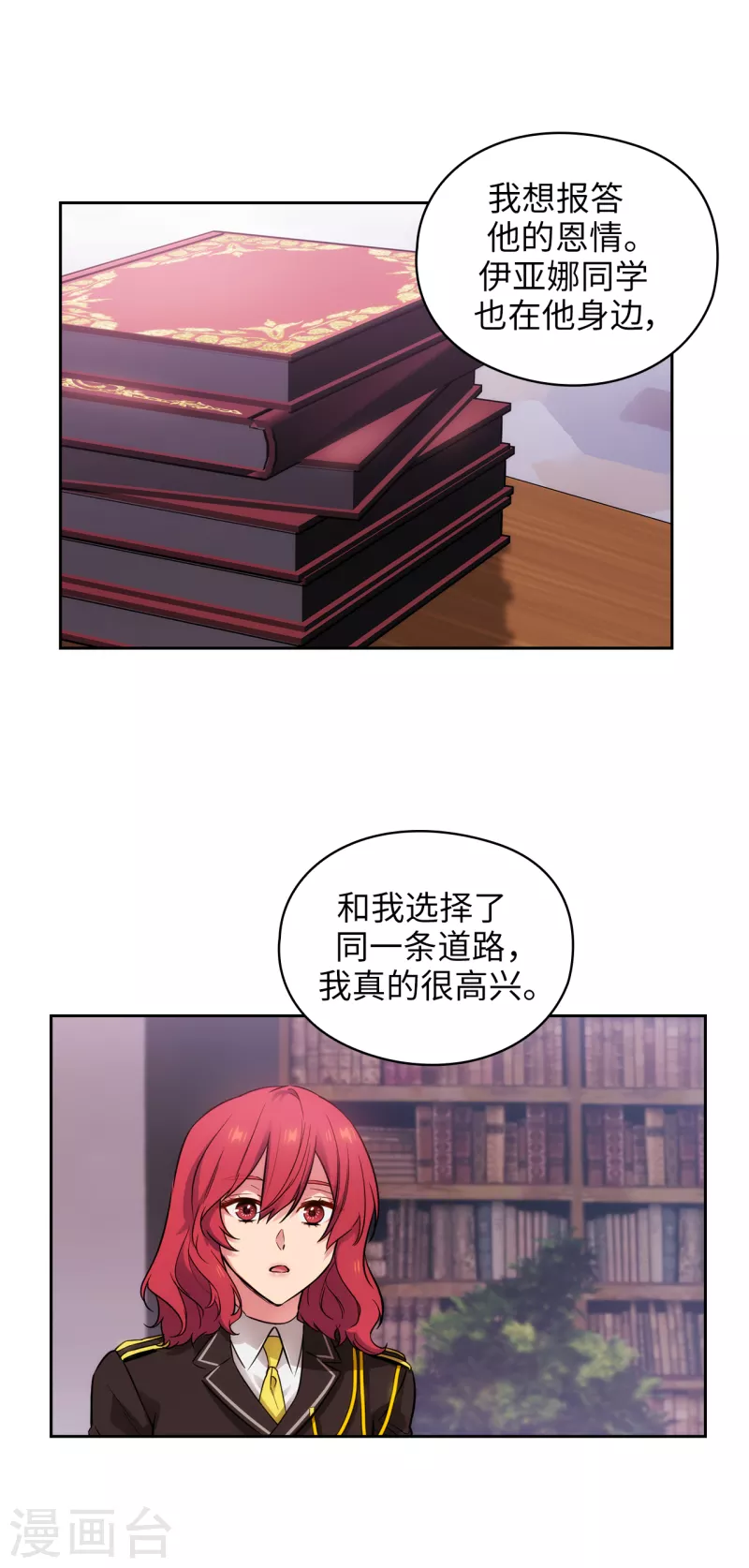 阿多尼斯韩漫全集-第330话 跟随艾尔哈德的原因无删减无遮挡章节图片 