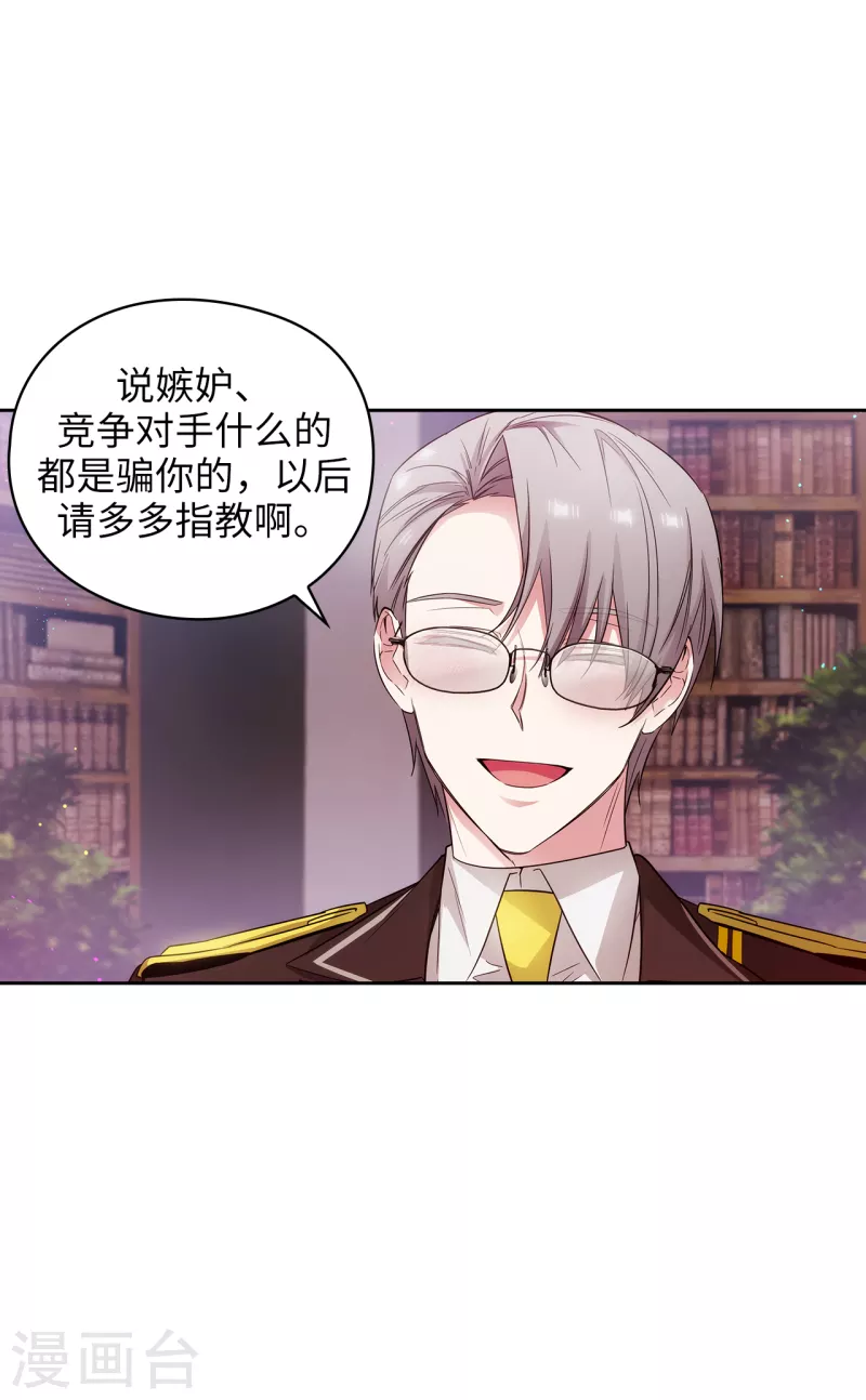阿多尼斯韩漫全集-第330话 跟随艾尔哈德的原因无删减无遮挡章节图片 