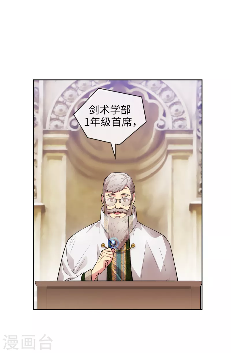 阿多尼斯韩漫全集-第330话 跟随艾尔哈德的原因无删减无遮挡章节图片 