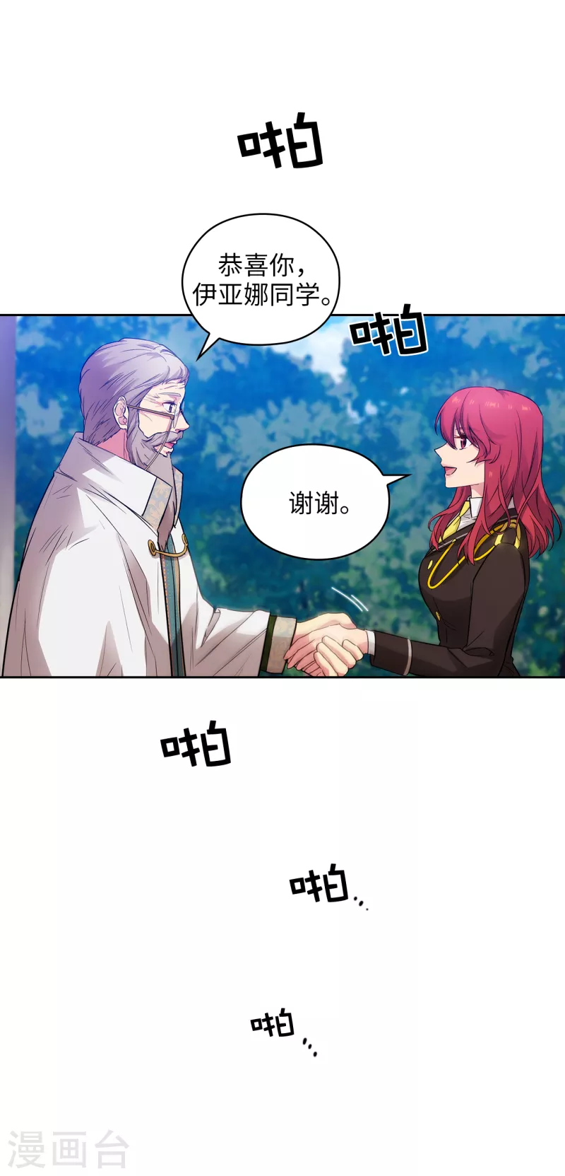 阿多尼斯韩漫全集-第330话 跟随艾尔哈德的原因无删减无遮挡章节图片 