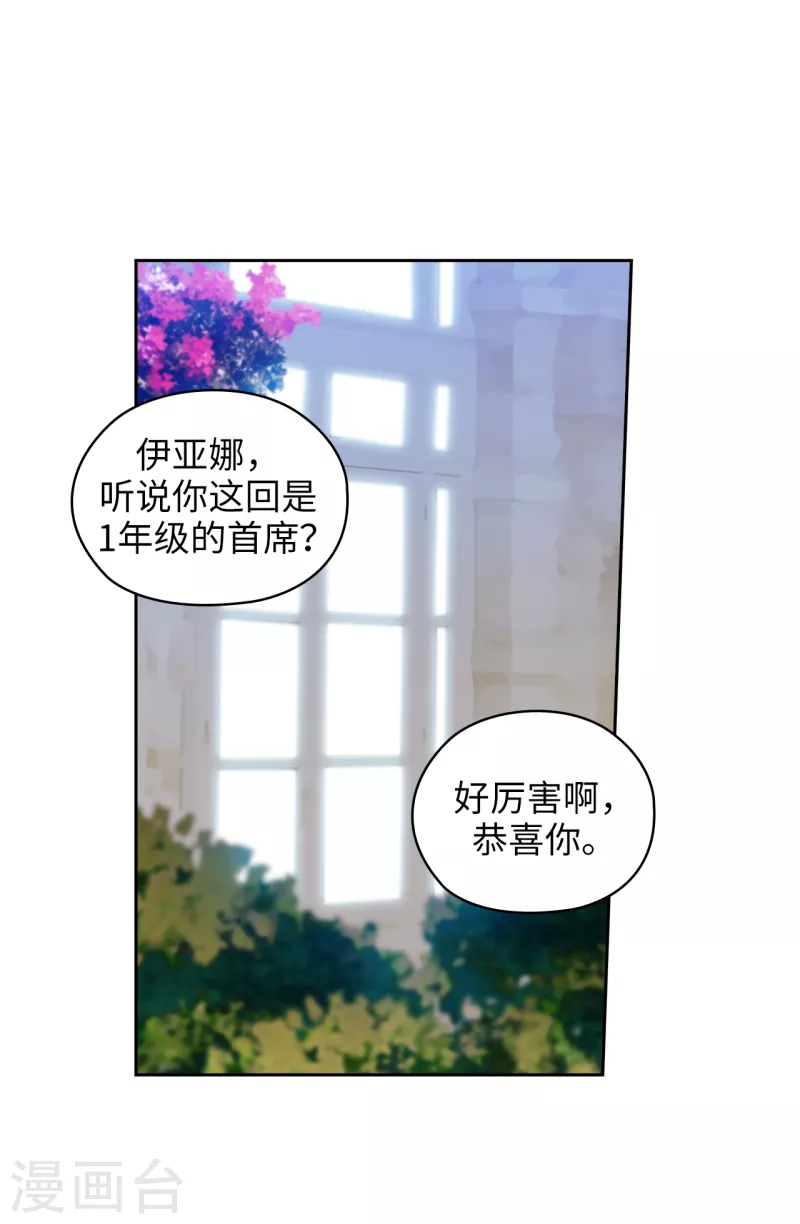 阿多尼斯韩漫全集-第330话 跟随艾尔哈德的原因无删减无遮挡章节图片 