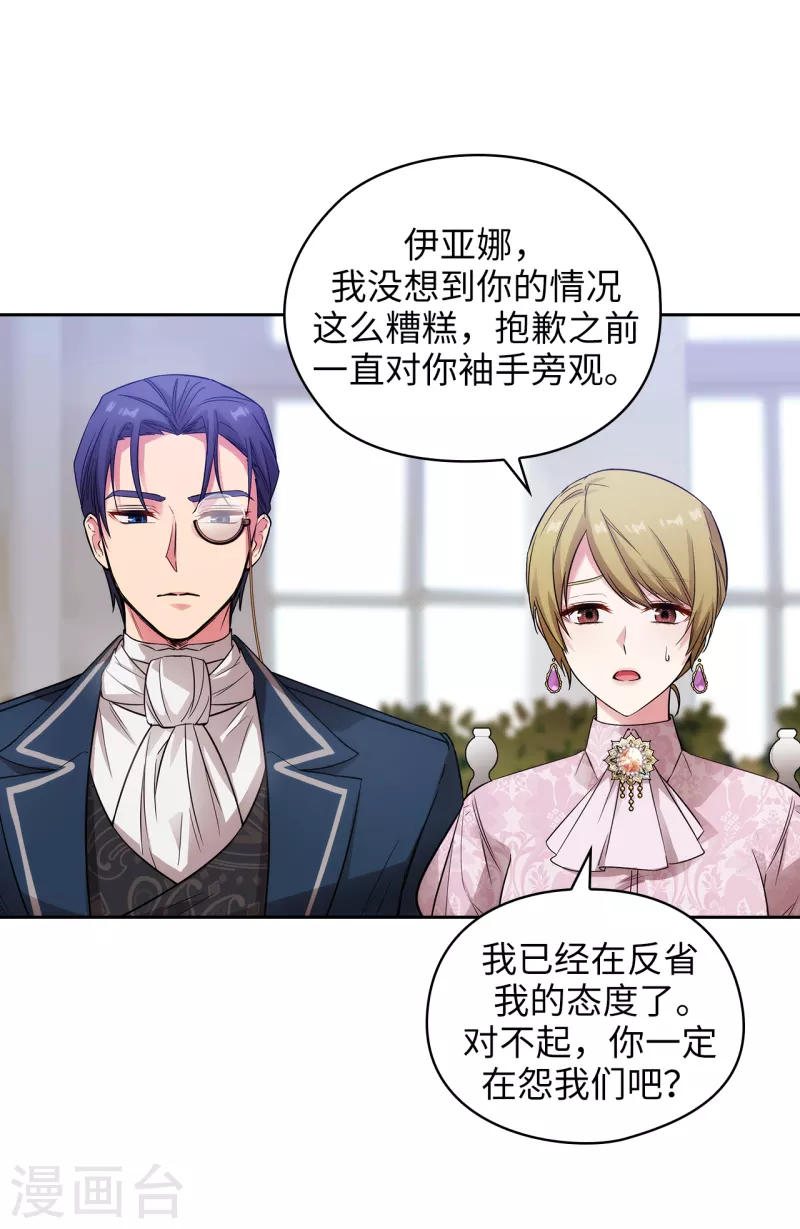 阿多尼斯韩漫全集-第330话 跟随艾尔哈德的原因无删减无遮挡章节图片 