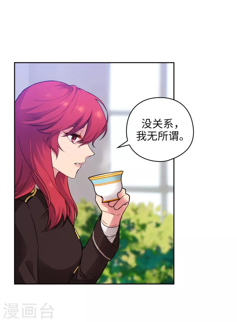 阿多尼斯韩漫全集-第330话 跟随艾尔哈德的原因无删减无遮挡章节图片 