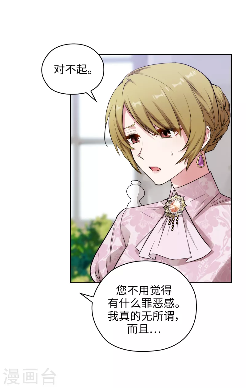 阿多尼斯韩漫全集-第330话 跟随艾尔哈德的原因无删减无遮挡章节图片 