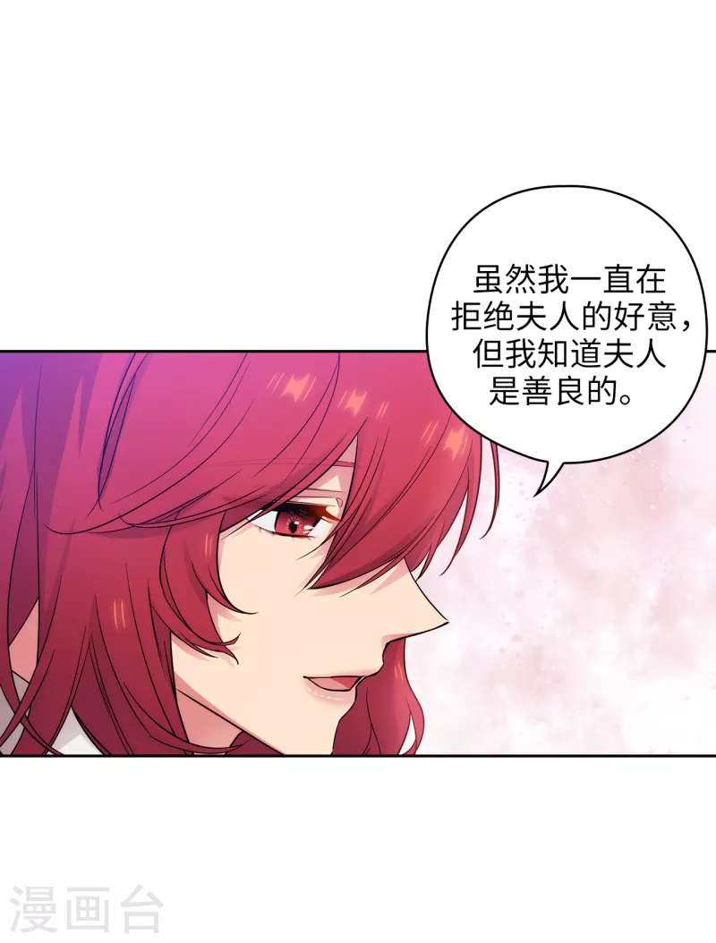 阿多尼斯韩漫全集-第330话 跟随艾尔哈德的原因无删减无遮挡章节图片 