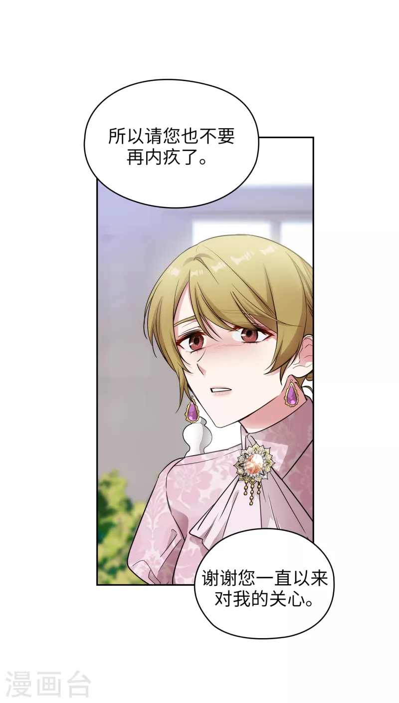阿多尼斯韩漫全集-第330话 跟随艾尔哈德的原因无删减无遮挡章节图片 