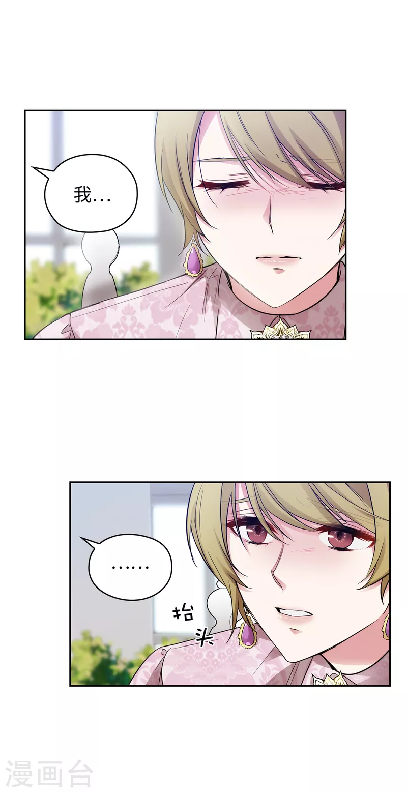 阿多尼斯韩漫全集-第330话 跟随艾尔哈德的原因无删减无遮挡章节图片 