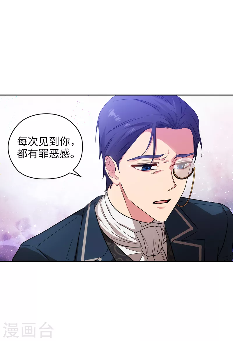 阿多尼斯韩漫全集-第330话 跟随艾尔哈德的原因无删减无遮挡章节图片 