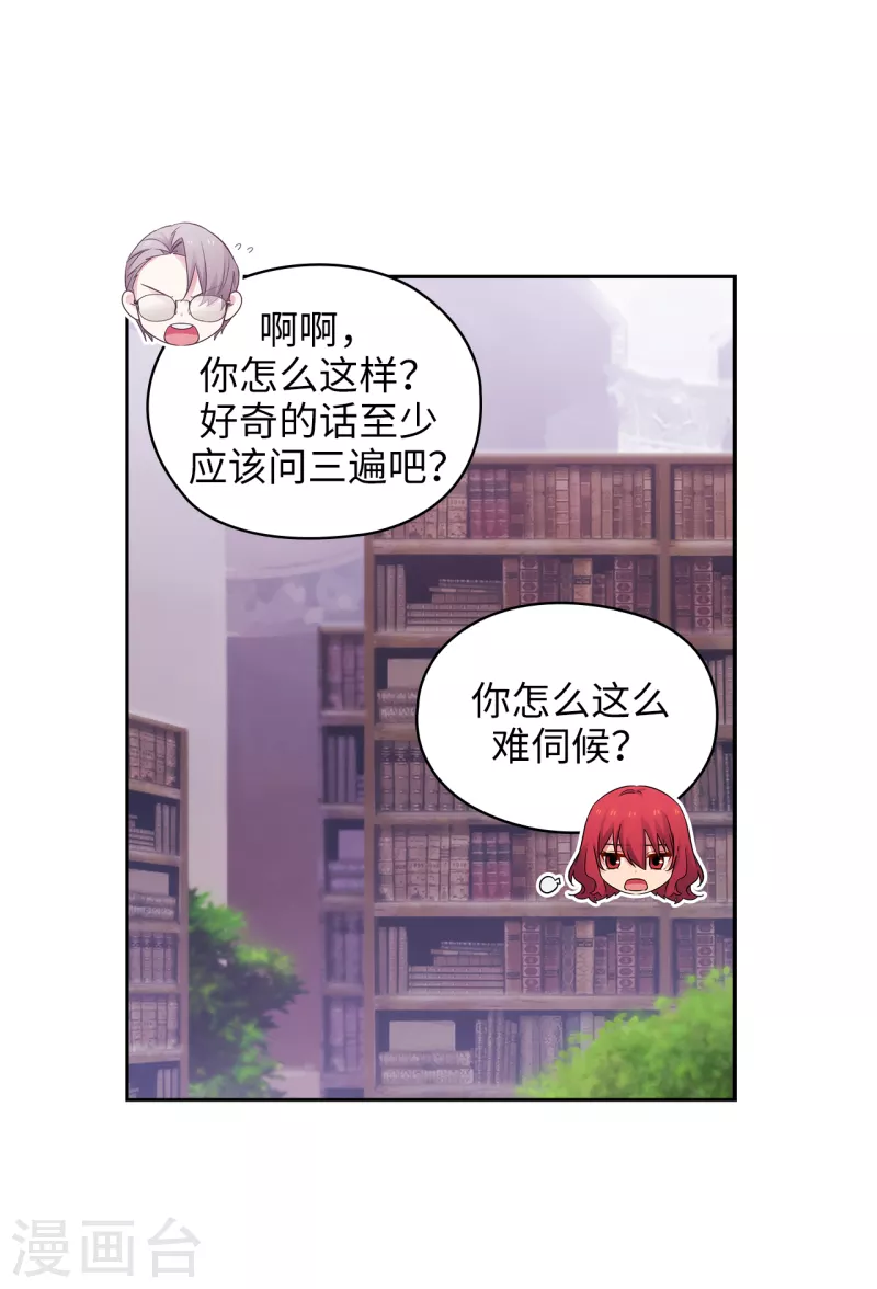 阿多尼斯韩漫全集-第330话 跟随艾尔哈德的原因无删减无遮挡章节图片 