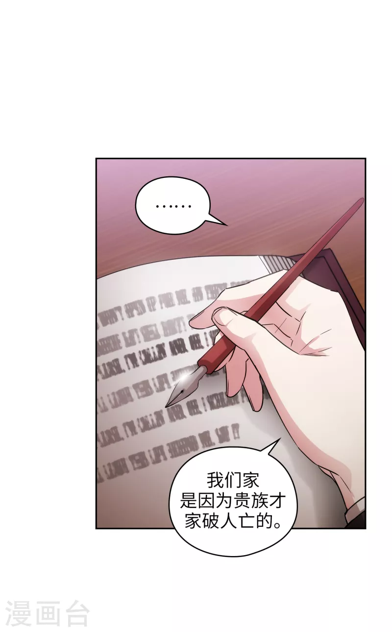 阿多尼斯韩漫全集-第330话 跟随艾尔哈德的原因无删减无遮挡章节图片 