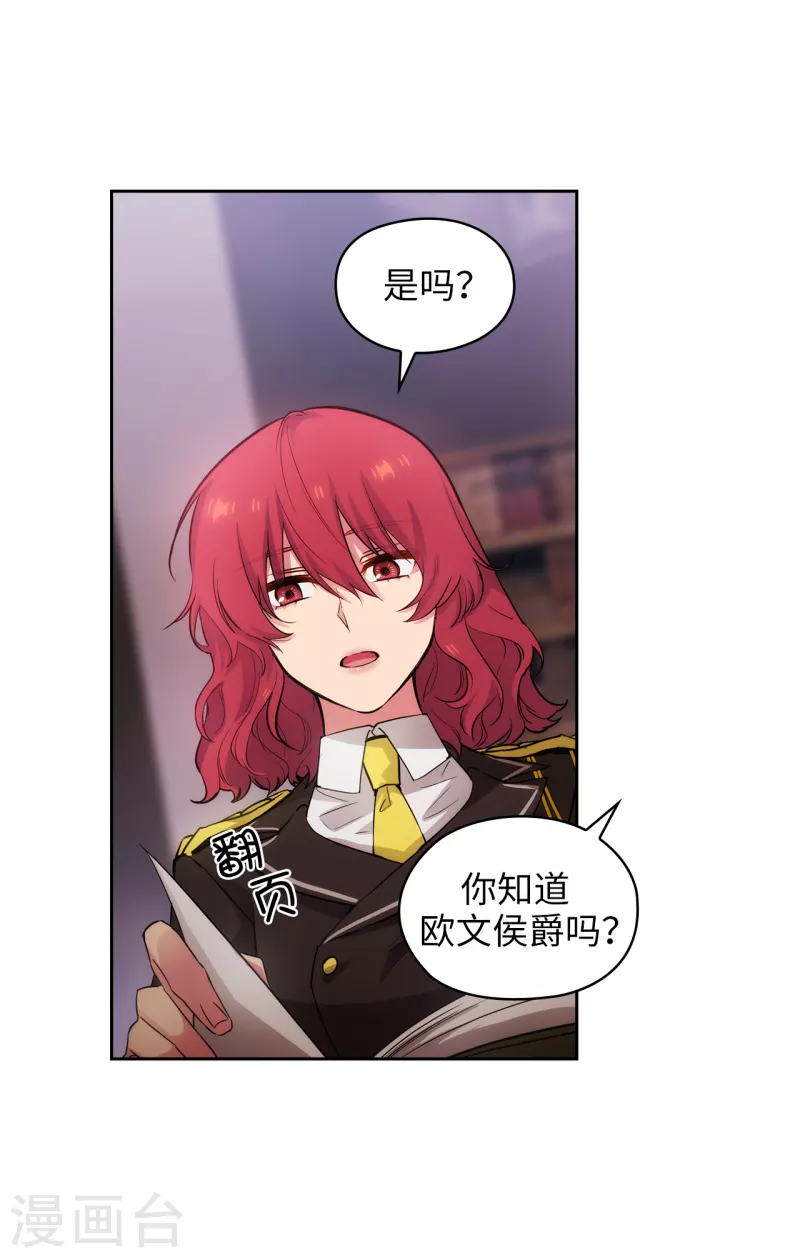 阿多尼斯韩漫全集-第330话 跟随艾尔哈德的原因无删减无遮挡章节图片 