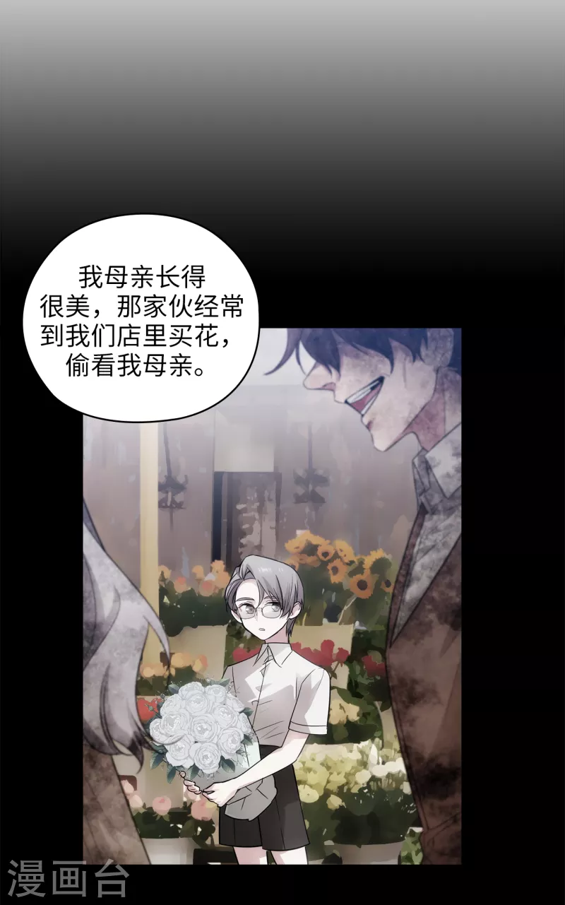阿多尼斯韩漫全集-第330话 跟随艾尔哈德的原因无删减无遮挡章节图片 