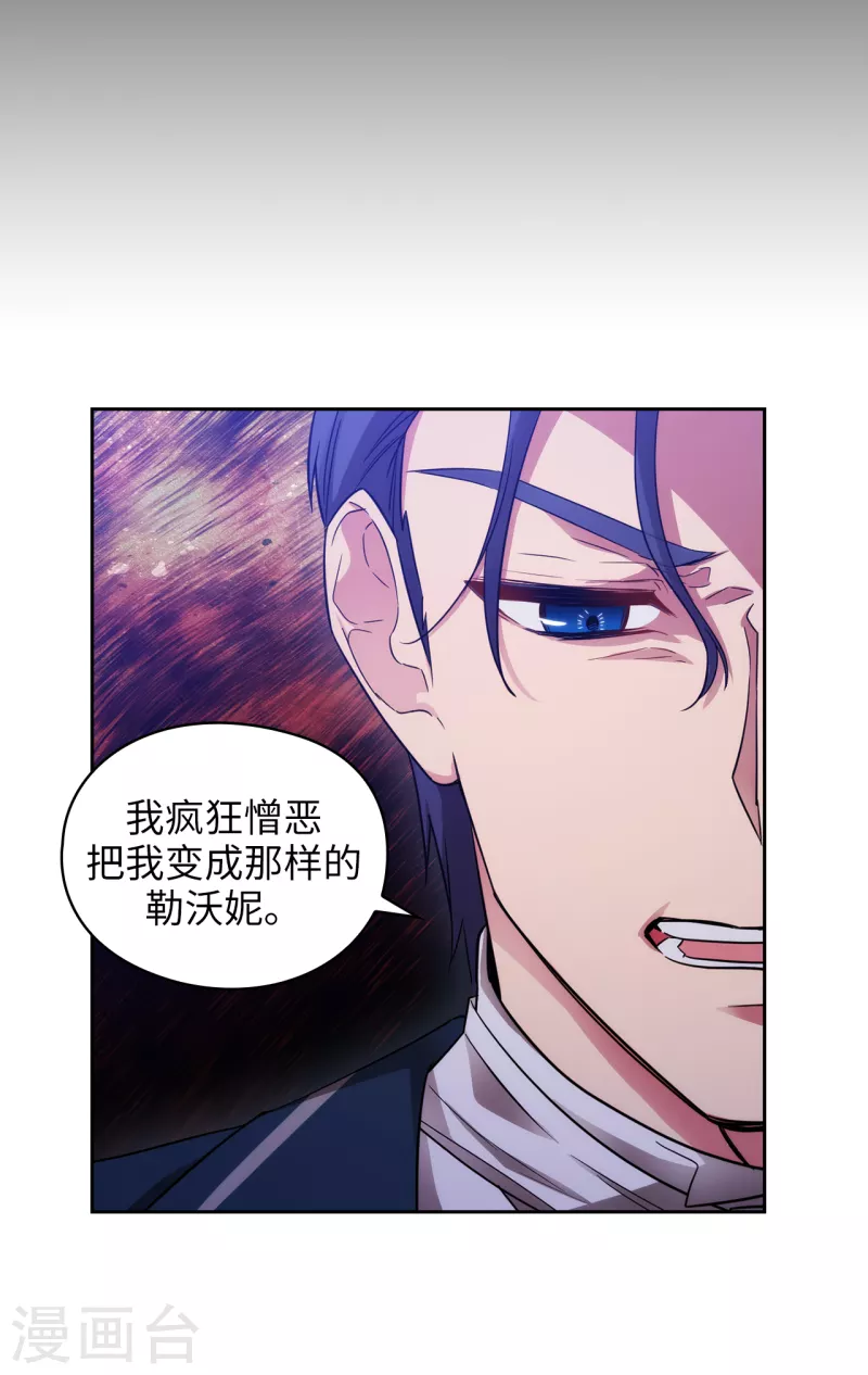阿多尼斯韩漫全集-第331话 一次开诚布公的对谈无删减无遮挡章节图片 
