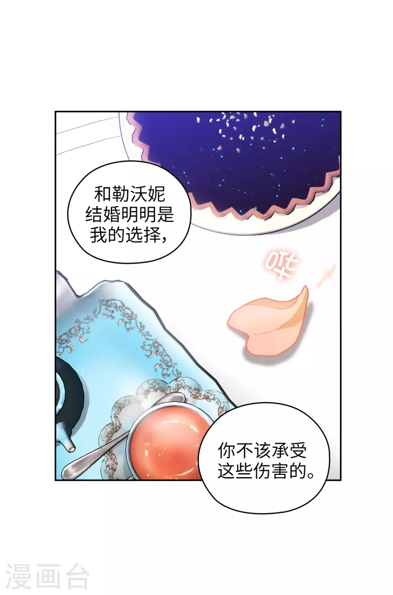 阿多尼斯韩漫全集-第331话 一次开诚布公的对谈无删减无遮挡章节图片 