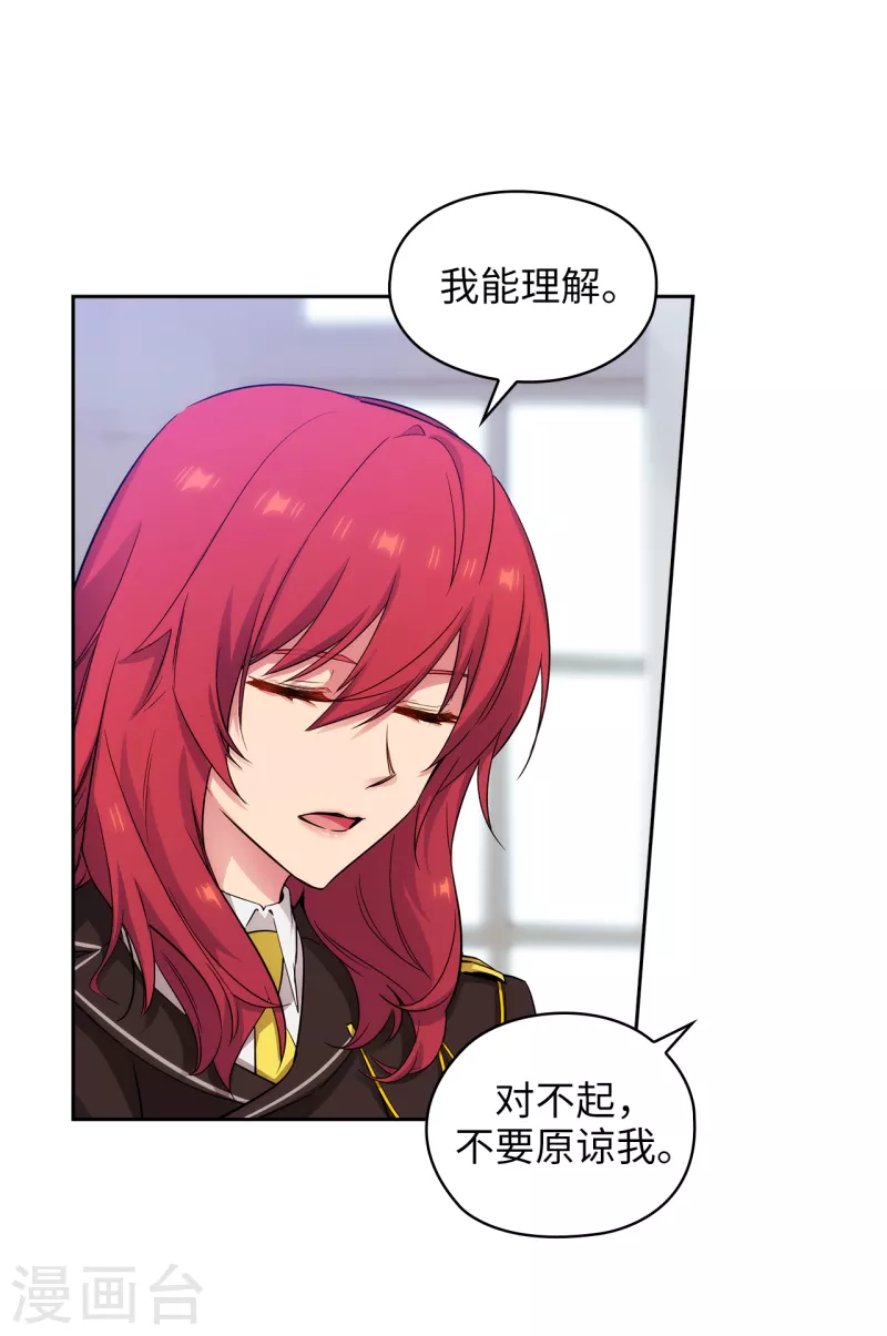 阿多尼斯韩漫全集-第331话 一次开诚布公的对谈无删减无遮挡章节图片 