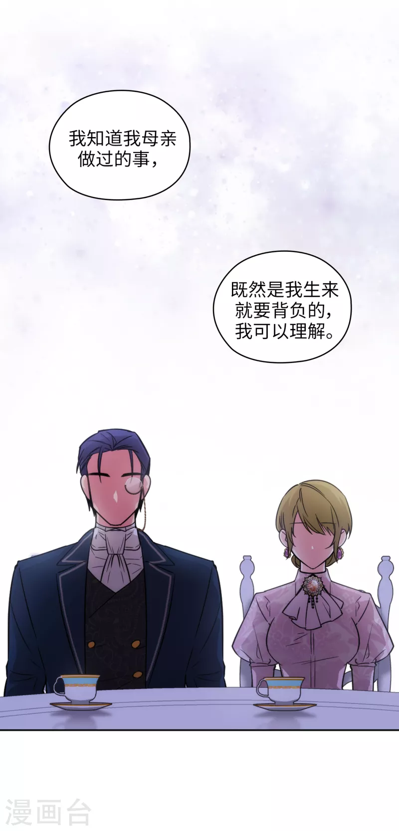 阿多尼斯韩漫全集-第331话 一次开诚布公的对谈无删减无遮挡章节图片 