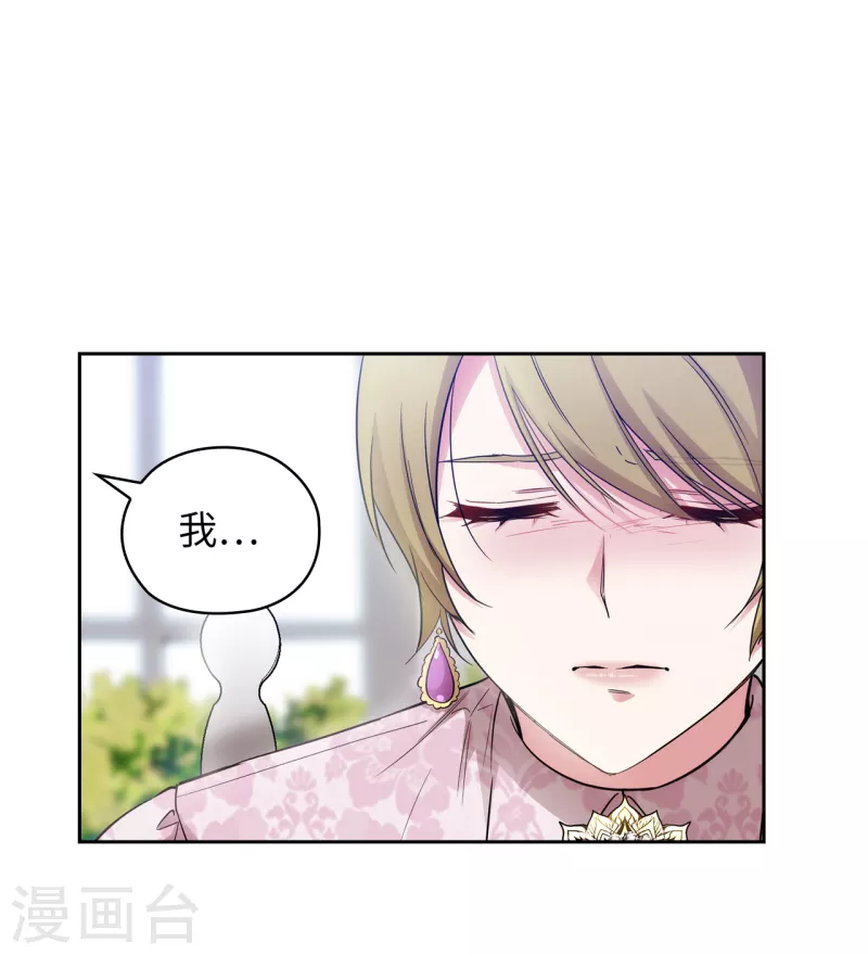 阿多尼斯韩漫全集-第331话 一次开诚布公的对谈无删减无遮挡章节图片 