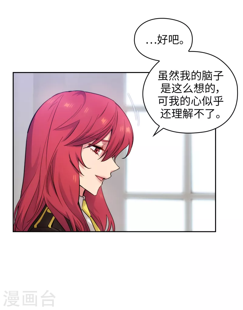阿多尼斯韩漫全集-第331话 一次开诚布公的对谈无删减无遮挡章节图片 