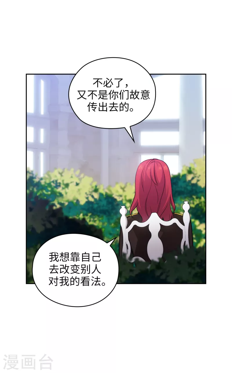 阿多尼斯韩漫全集-第331话 一次开诚布公的对谈无删减无遮挡章节图片 