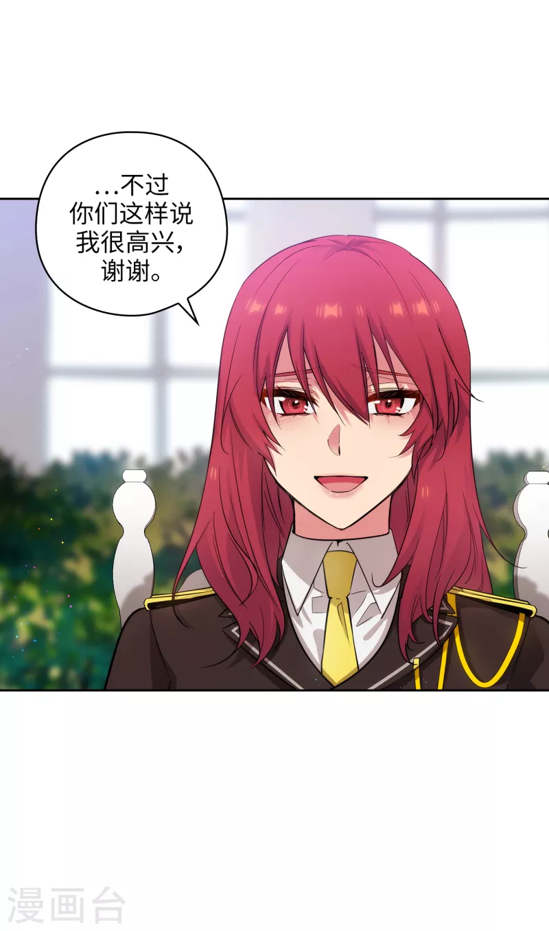 阿多尼斯韩漫全集-第331话 一次开诚布公的对谈无删减无遮挡章节图片 