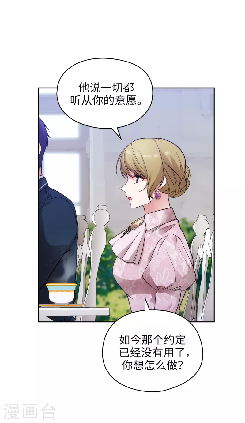 阿多尼斯韩漫全集-第331话 一次开诚布公的对谈无删减无遮挡章节图片 