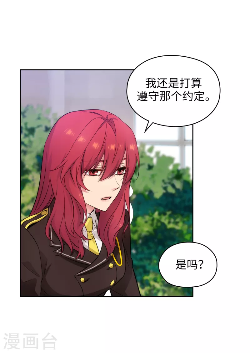 阿多尼斯韩漫全集-第331话 一次开诚布公的对谈无删减无遮挡章节图片 