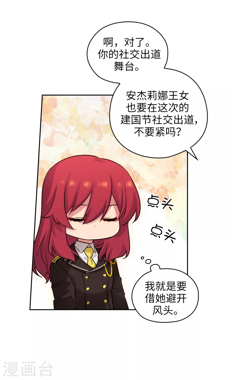 阿多尼斯韩漫全集-第331话 一次开诚布公的对谈无删减无遮挡章节图片 