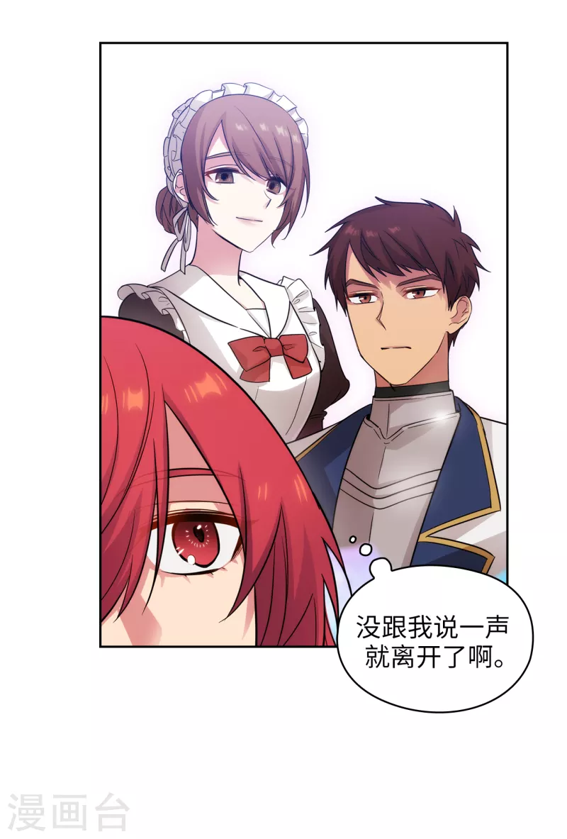阿多尼斯韩漫全集-第331话 一次开诚布公的对谈无删减无遮挡章节图片 