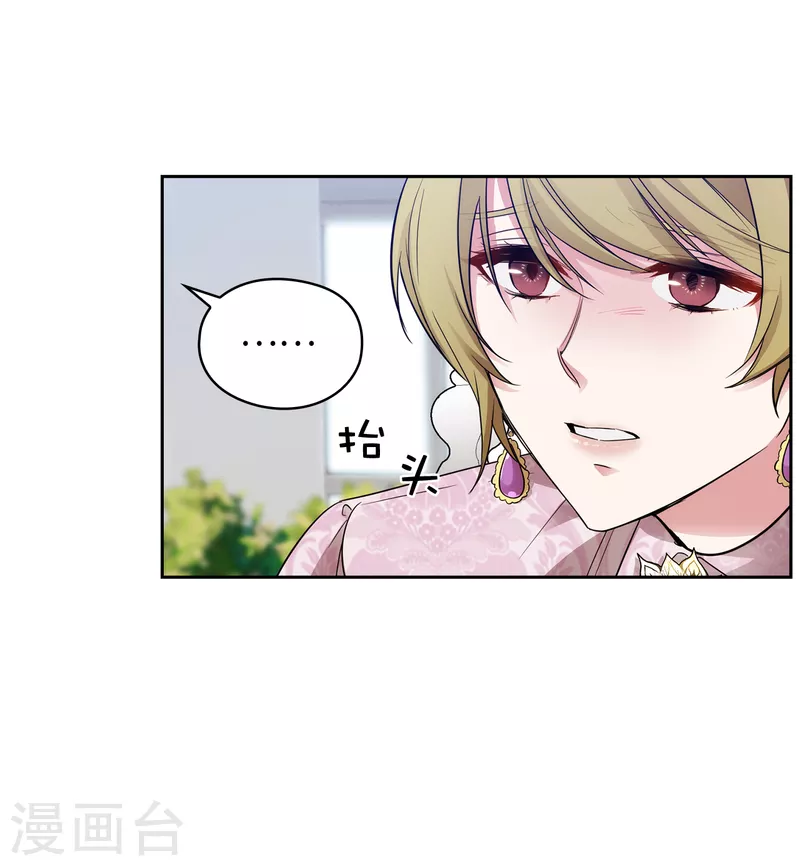 阿多尼斯韩漫全集-第331话 一次开诚布公的对谈无删减无遮挡章节图片 
