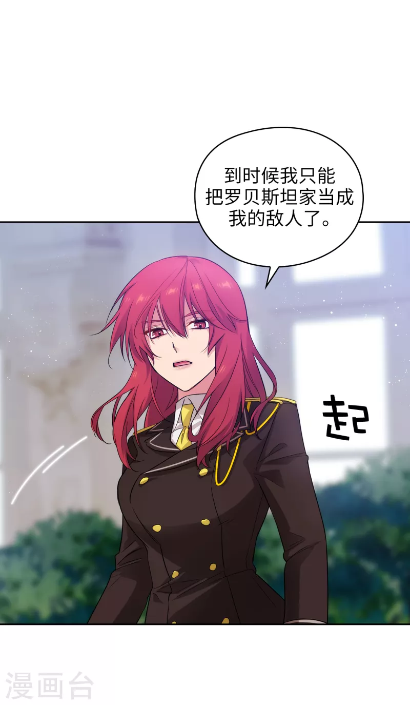 阿多尼斯韩漫全集-第331话 一次开诚布公的对谈无删减无遮挡章节图片 