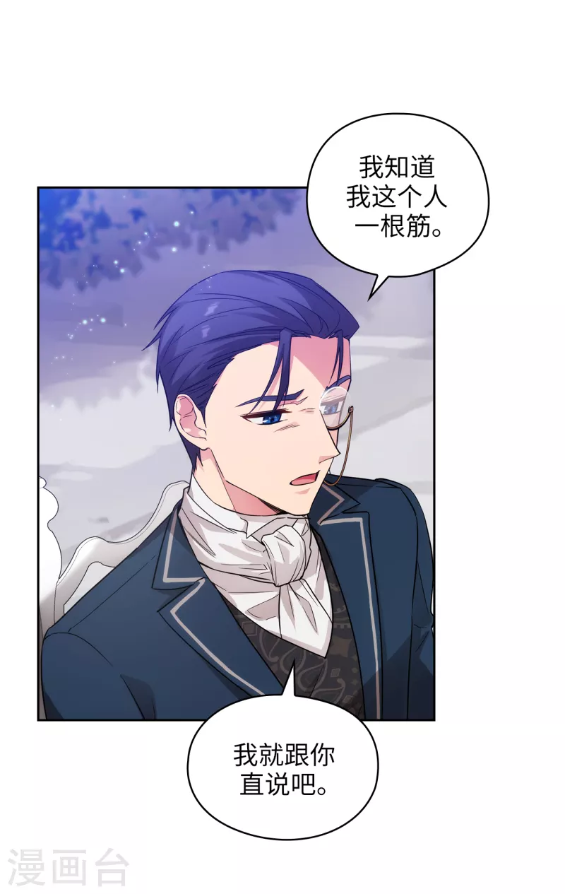 阿多尼斯韩漫全集-第331话 一次开诚布公的对谈无删减无遮挡章节图片 