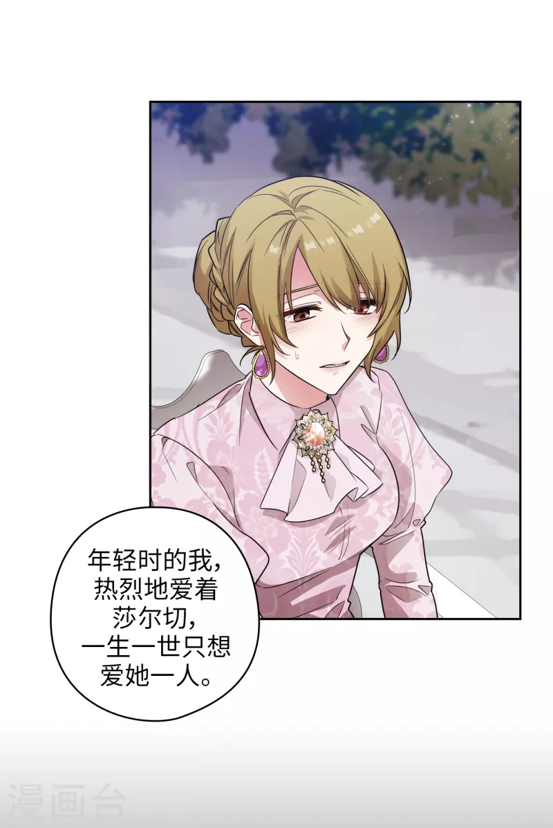 阿多尼斯韩漫全集-第331话 一次开诚布公的对谈无删减无遮挡章节图片 