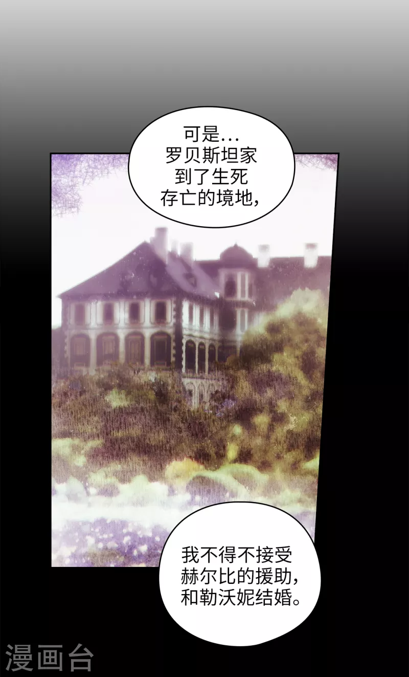 阿多尼斯韩漫全集-第331话 一次开诚布公的对谈无删减无遮挡章节图片 