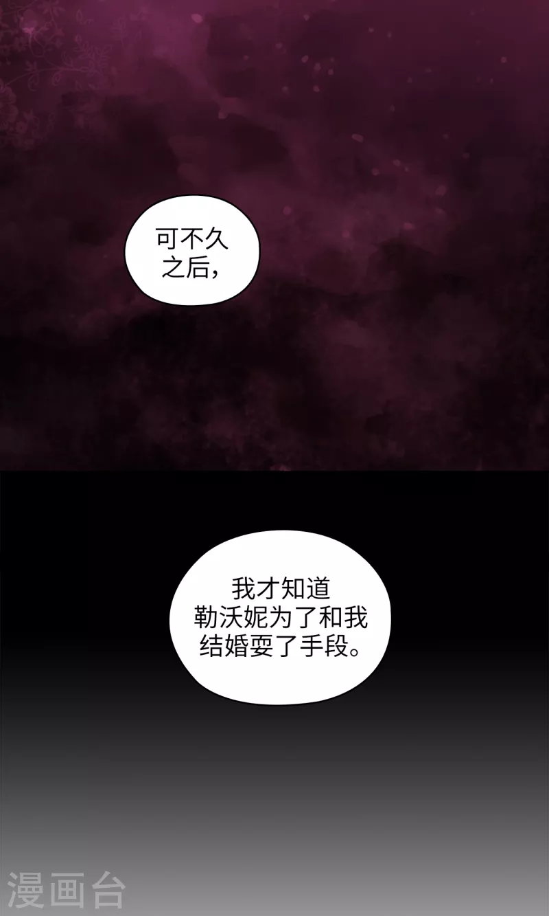阿多尼斯韩漫全集-第331话 一次开诚布公的对谈无删减无遮挡章节图片 